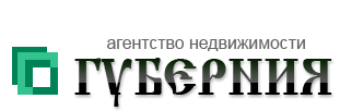 Агентство недвижимости Губерния — продажа недвижимости в Томске